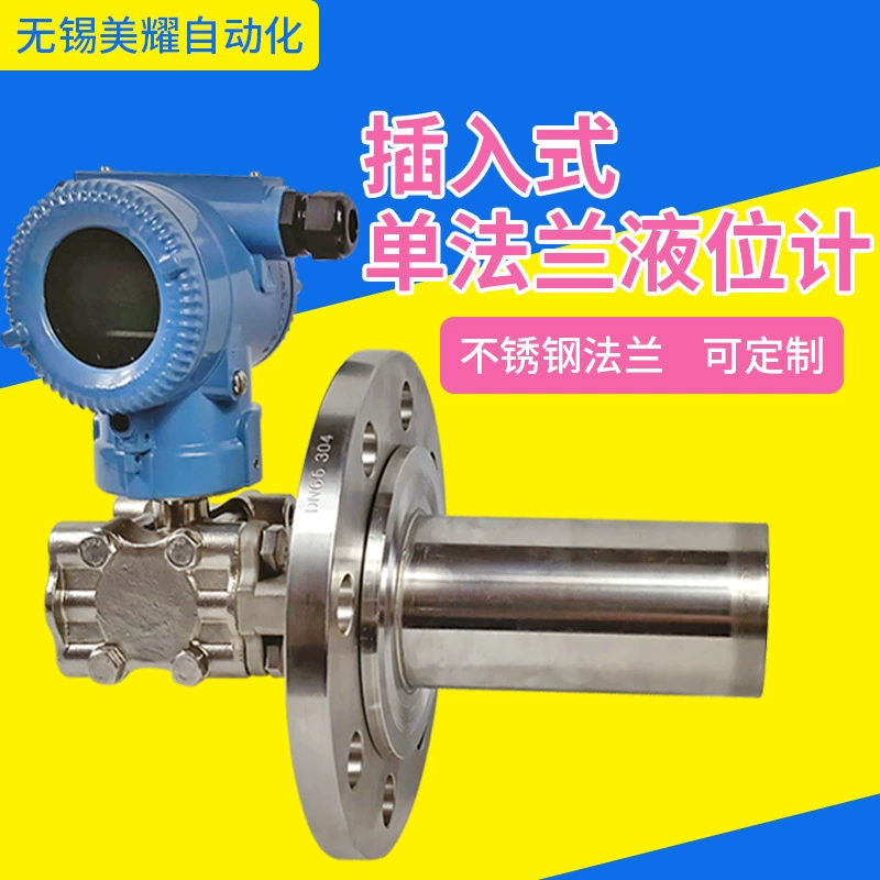 3051 dual flanges far passed liquid level transmitter capacitive pressure transmitter Single flank level meter