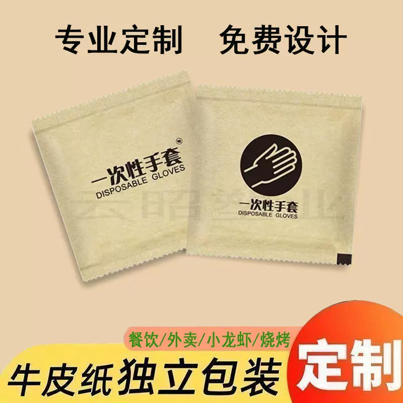 源头厂家牛皮纸独立包装卡通创意一次性手套家用餐饮现货批发