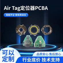 AirTag定位器PCBA跟踪FindMy宠物IOS系统防丢主板芯片适用于苹果
