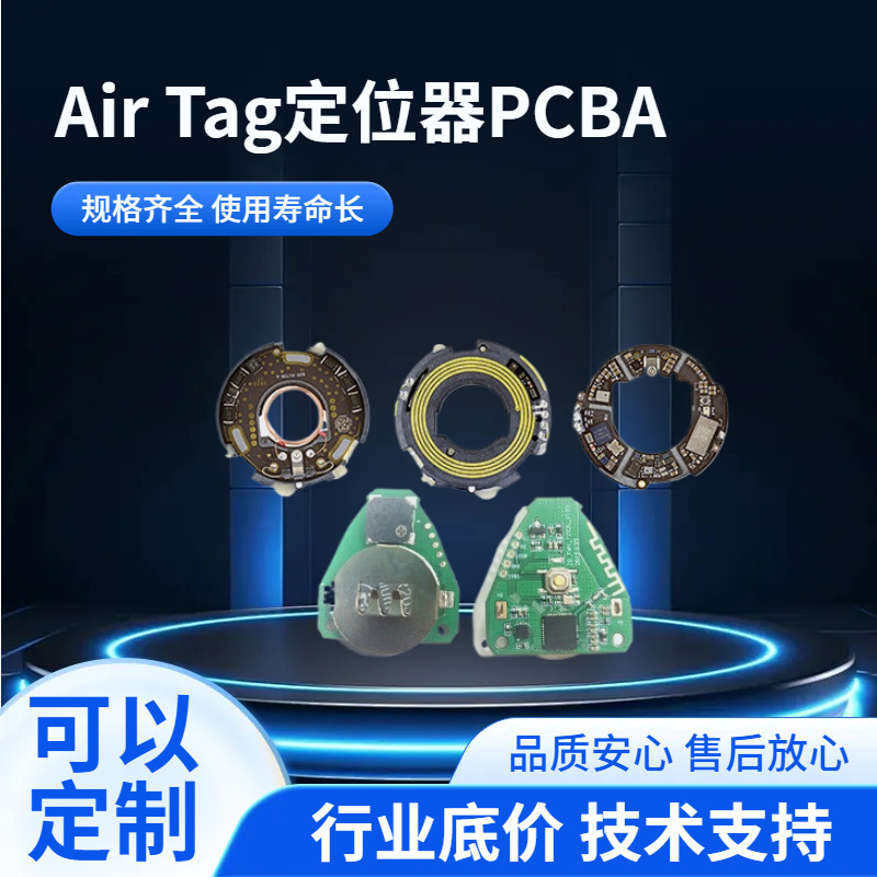 AirTag ロケーター PCBA 追跡 FindMy ペット IOS システム紛失防止マザーボードチップ Apple に適しています|undefined