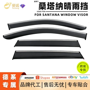 Cross-border best-selling acrylic rain visors, suitable for Volkswagen Santana, for upgrading and modifying car exterior accessories