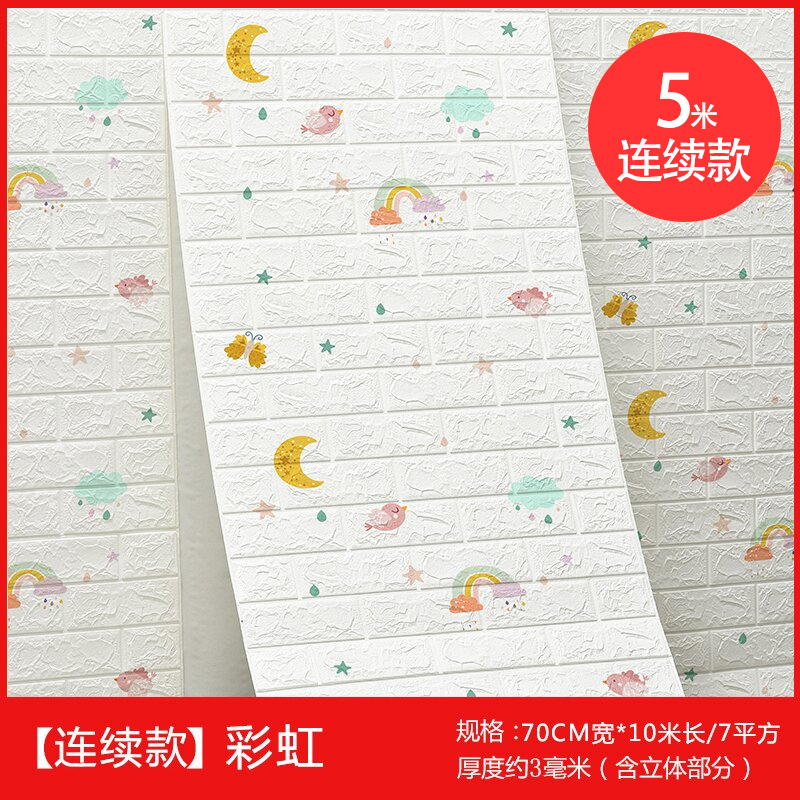 레인보우 [핫스타일] 가로 70cm * 세로 5m