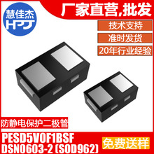 PESD5V0F1BSF DSN0603-2 (SOD962)b ΢ͷo늱o 15K/P