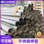 直缝化工厚壁大口径焊管