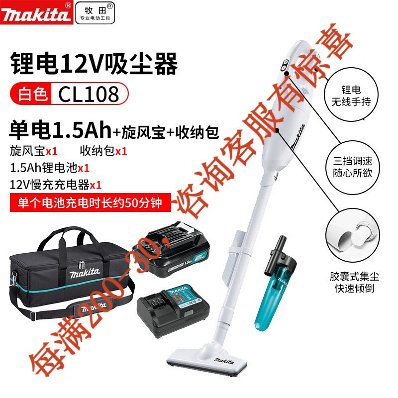 Muchida 12V limpiador de litio doméstico inalámbrico CL108 gran succión de cabello de gato hotel de extracción de polvo más succión