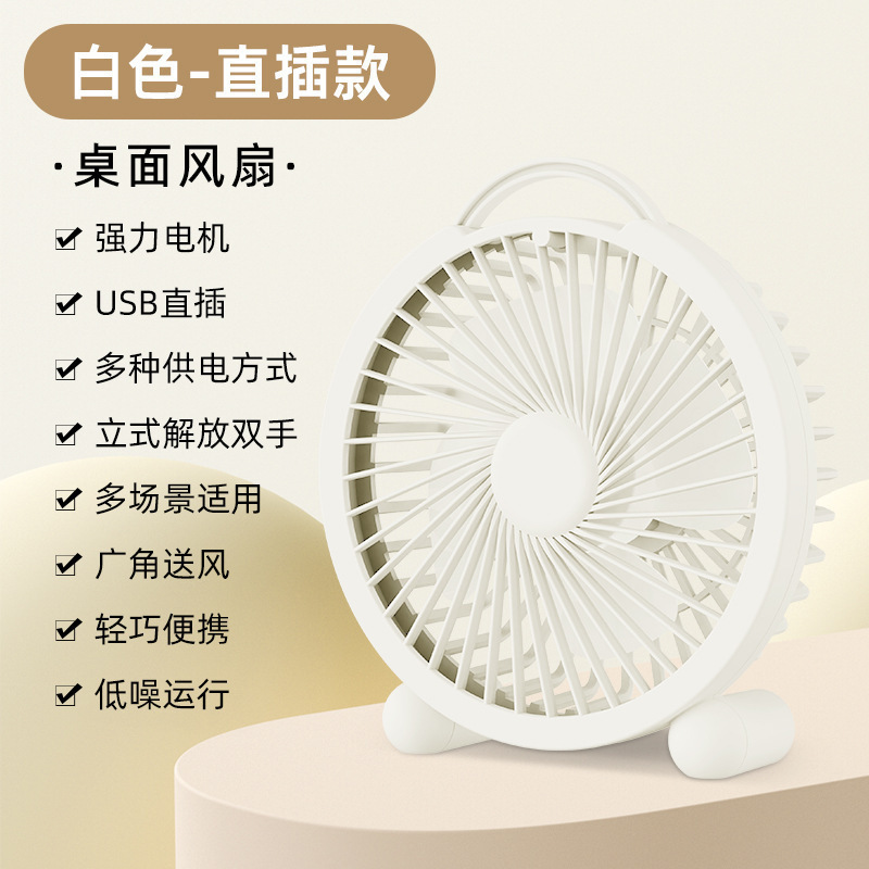 新款桌面小风扇USB学生宿舍迷你静音大风力卡通风扇|undefined
