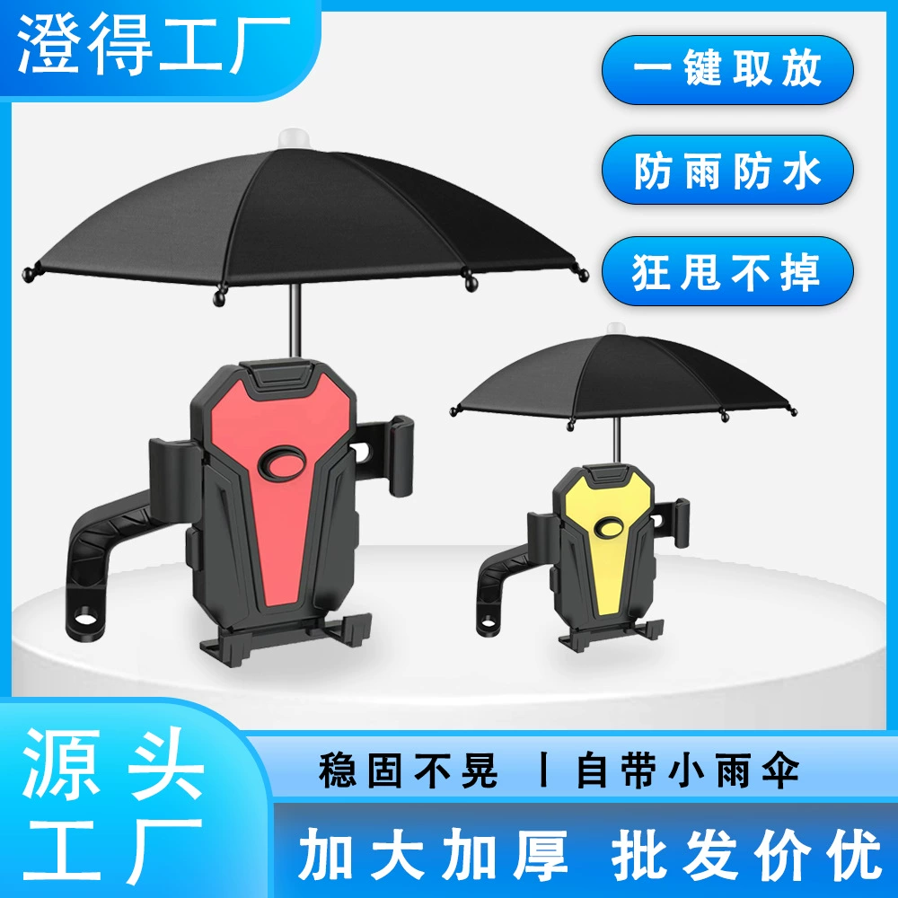 На вынос брат всадник электрический электрический велосипед дождепроницаемый водонепроницаемый держатель мобильного телефона солнцезащитный крем ударопрочный навигационный кронштейн