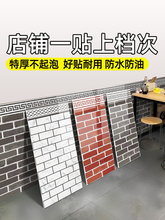 包邮墙纸店铺装修餐饮饭店墙面装饰店铺墙围墙裙墙壁贴纸自粘防水