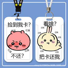 吉伊卡哇周边学生滑盖饭卡公交卡身份证件保护套门禁校园卡套收纳