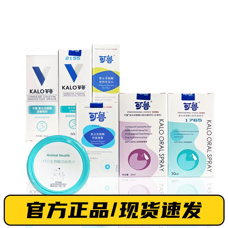 Kelu оральный спрей глазные капли ушные капли для кожи наружное использование чистящий спрей антибактериальный гель Универсальный хлопковый лист для собак и кошек