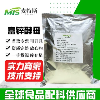 深友富锌酵母食品添加剂营养强化剂锌酵母 酵母锌10000ppm 富锌