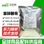 富锌营养10000ppm食品强化剂