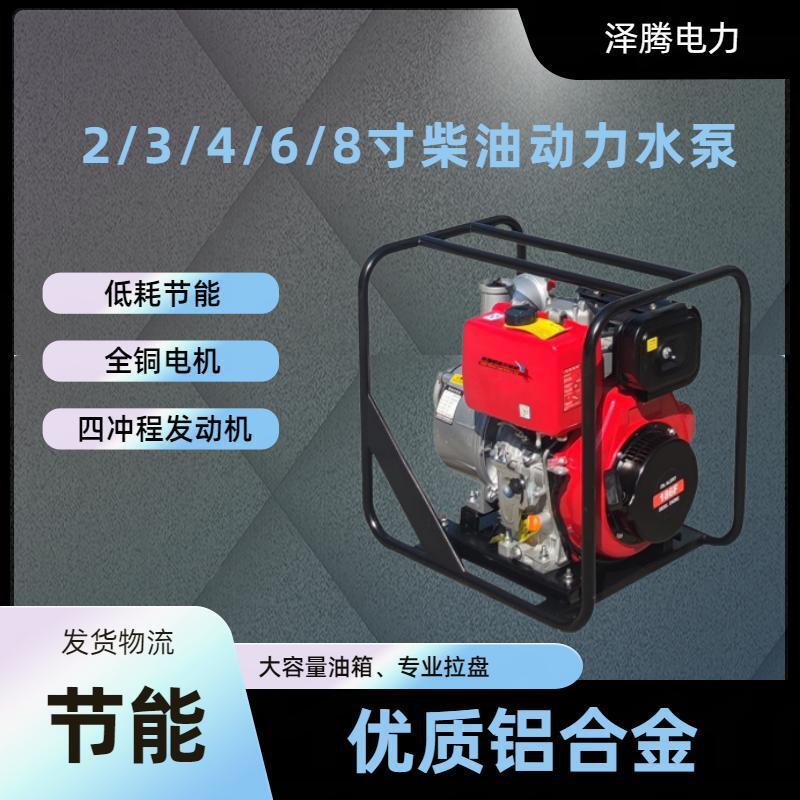 2寸柴油动力水泵 瑟维尔机械 质保三年 SW2CCY 招投标资质齐全