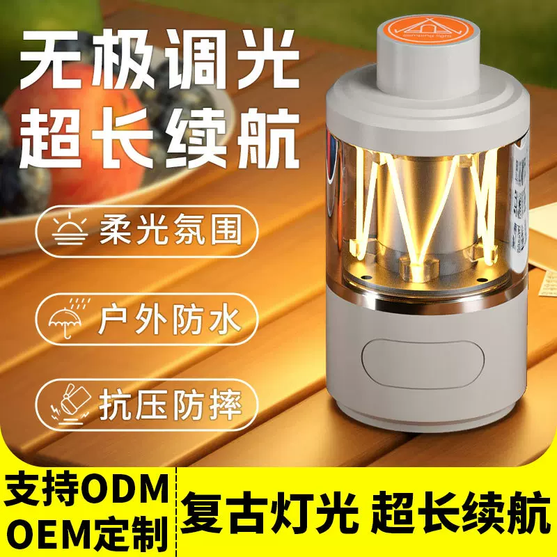 锐豹野营灯氛围灯户外露营灯野营手提帐篷灯长续航充电照明灯便携