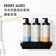 Walnut Agarwood Shampoo, Shower Gel, Hair Conditioner Magnetic Holder Hotel Disposable Care Set Large Bottles