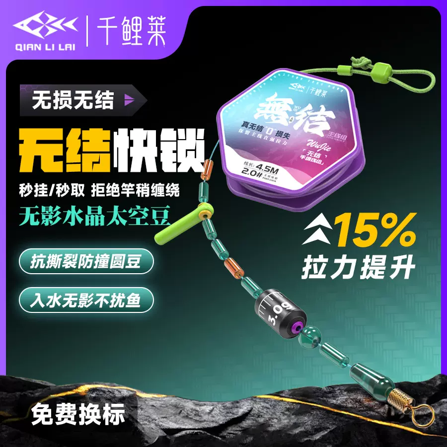 千鲤莱无结线组成品主线鱼线组套装无结杆稍绳进口尼龙线钓鱼线组