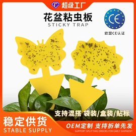 其他园林资材;防虫防蛀;苍蝇拍