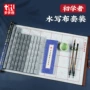 加厚空白速干书法毛笔