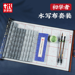 Water writing cloth scroll calligraphy practice water writing paper brush copybook blue dragon pattern rice grid blank water writing cloth set