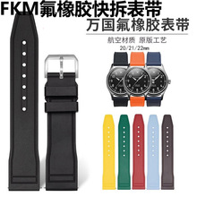 热卖批发氟橡胶表带配腕国飞行员柏涛菲诺手表带柔软亲肤运动表带