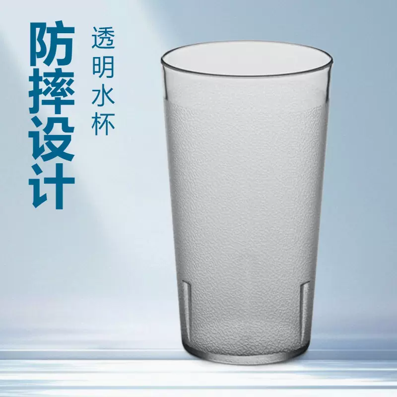 16安亚克力杯杯子磨砂水杯塑料茶杯啤酒杯饮料杯果汁杯茶餐厅PC杯