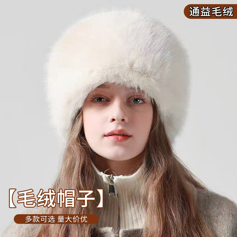 秋冬季新款平顶帽子保暖仿皮草水桶毛绒帽显脸小护耳东北毛绒帽子|undefined