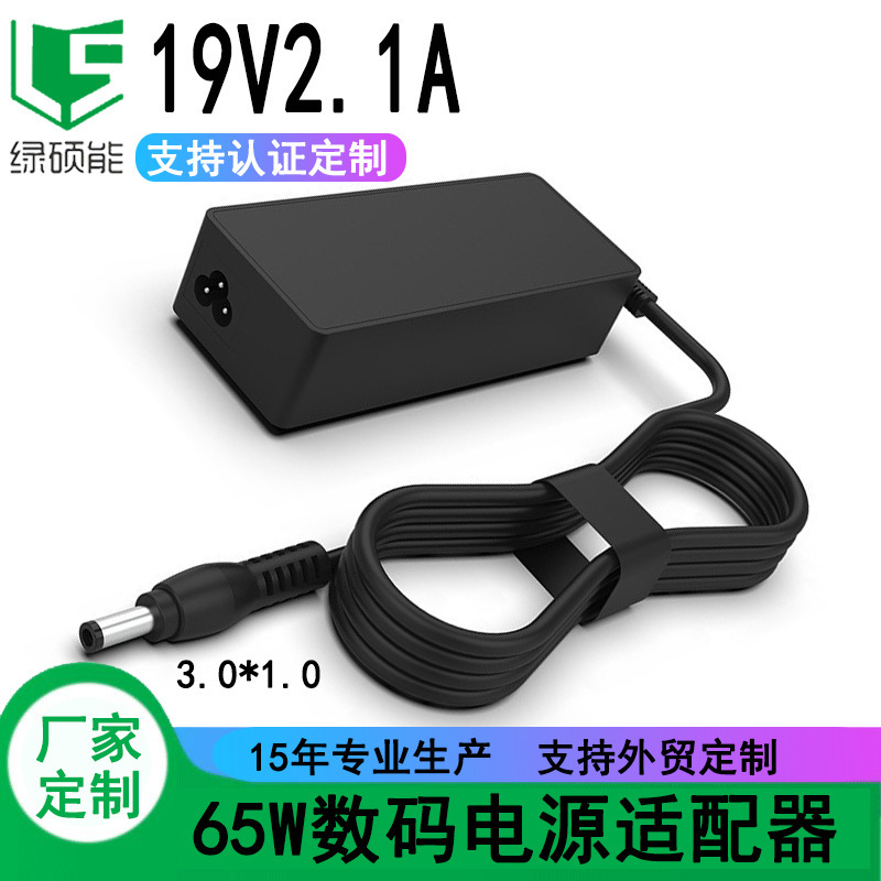 65W power adapter 19V3.33A for Samsung notebook 3.0*1.0 computer charger customization
