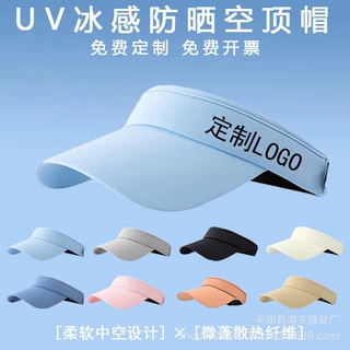 空顶防晒帽定制logo印字活动礼品旅游遮阳帽广告宣传太阳帽子定做
