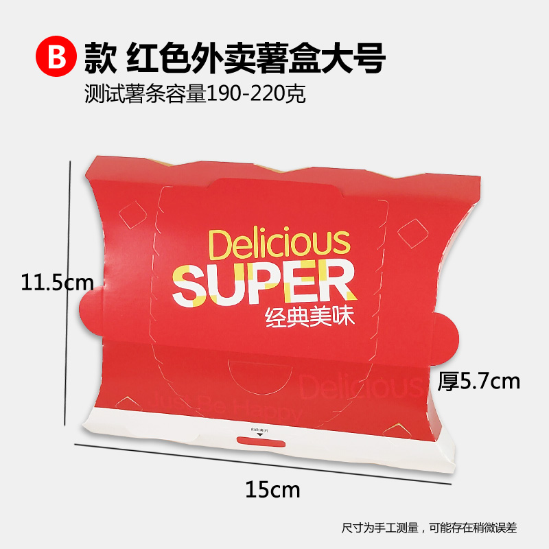 Caja de papas fritas para llevar con cubierta, caja de embalaje de bocadillos desechable, caja de papas fritas con cubierta de pollo y arroz comercial.