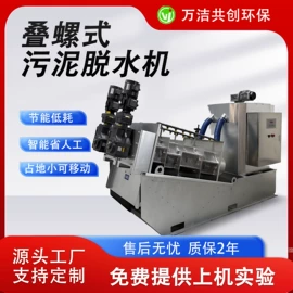 污泥处理设备;污水处理设备;污水处理设备