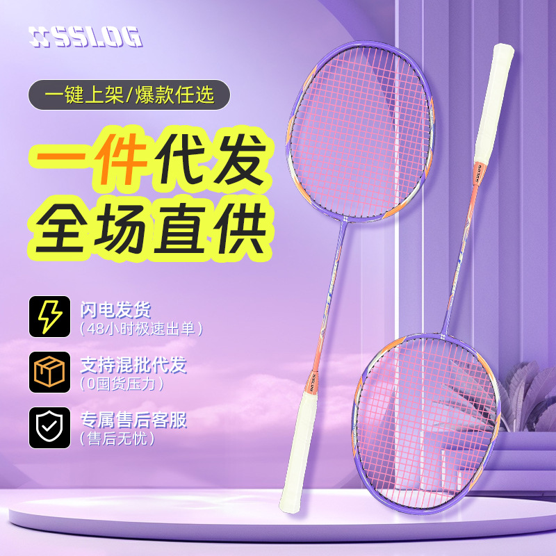 Badminton racket lion dragon lavender generation light carbon composite professional beginner girl adult single double racket