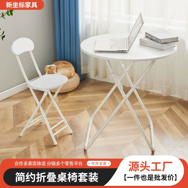 Современный простой складной круглый стол, металлический складной круглый стол, складной обеденный стол для дома, общежития, съемного жилья, офиса