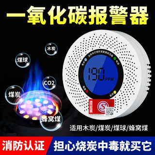 一氧化碳报警器气体co探测器家用厨房车载检测仪烧煤烧炭浓度检测