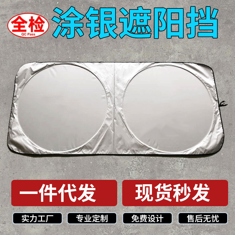 Car Sunshade Panel, Sun Protection, Heat Insulation, Blackout Curtain Cover, Car Front Glass Panel Cover, Sunshade, Parking Artifact