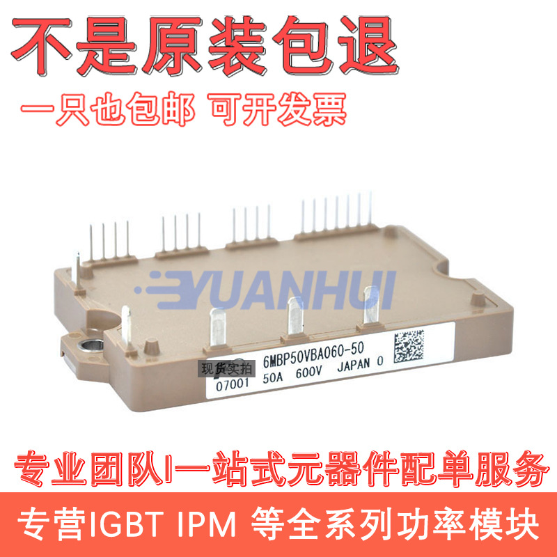 A50L-0001-0459 6MBP80VBA060-51 6MBP50VBA120-53 6MBP75VBA060