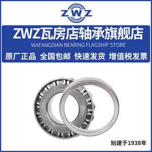 ZWZ�߷���A�F�L���S��30330 30332 30334 30336 30352
