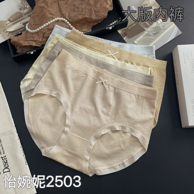 [5-Pack Box] Yi Wanni Women's Underwear 2503, Medium-Large Version, Mid-Waist, Comfortable, Breathable, No Lace, Solid Color, Slightly Thick