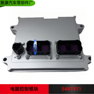 Suitable for Cummins ISB6.7 GAS ISL8.9 engine electronic control module CM2380 5491911