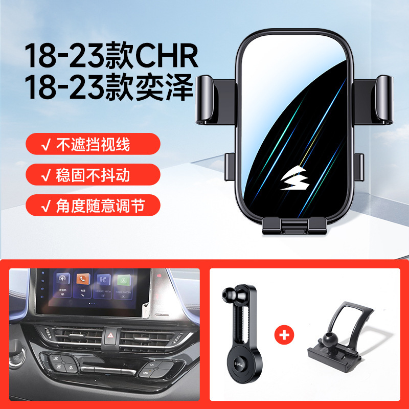 适用丰田卡罗拉/凯美瑞/荣放/汉兰达/专车可调节卡扣重力手机支架|undefined