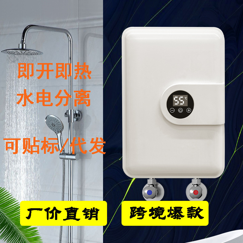 New Instant Electric Water Heater, Constant Temperature Small Heater, Mini Rental Shower, Fast Water Heater, Cross-Border