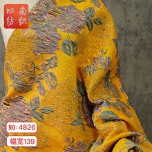 复古紫橙撞色花朵立体浮雕色织面料金丝旗袍马甲时尚服装提花布料