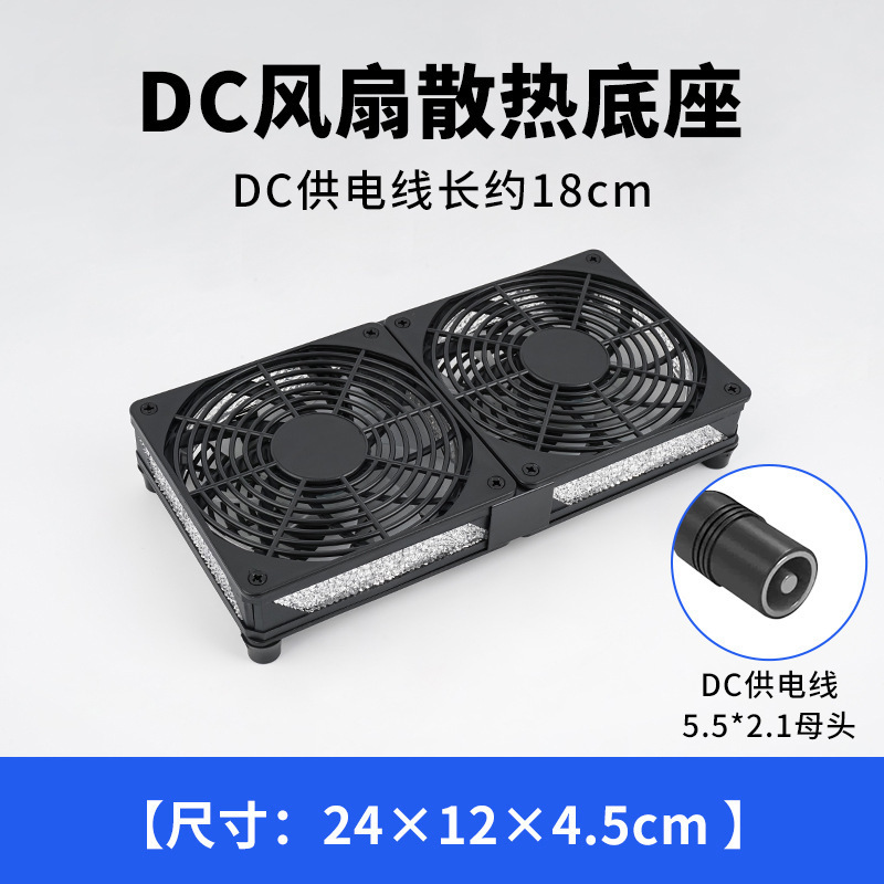 现货供应大风量路由器散热器wifi放置架mini主机电脑散热风扇底座|undefined