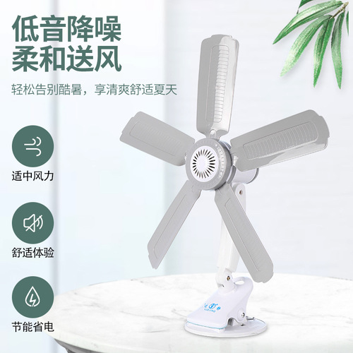 A Small Silent Clip Fan for Student Dorms, Bedside Mini Electric Fan, Home Use Bed Clip Fan