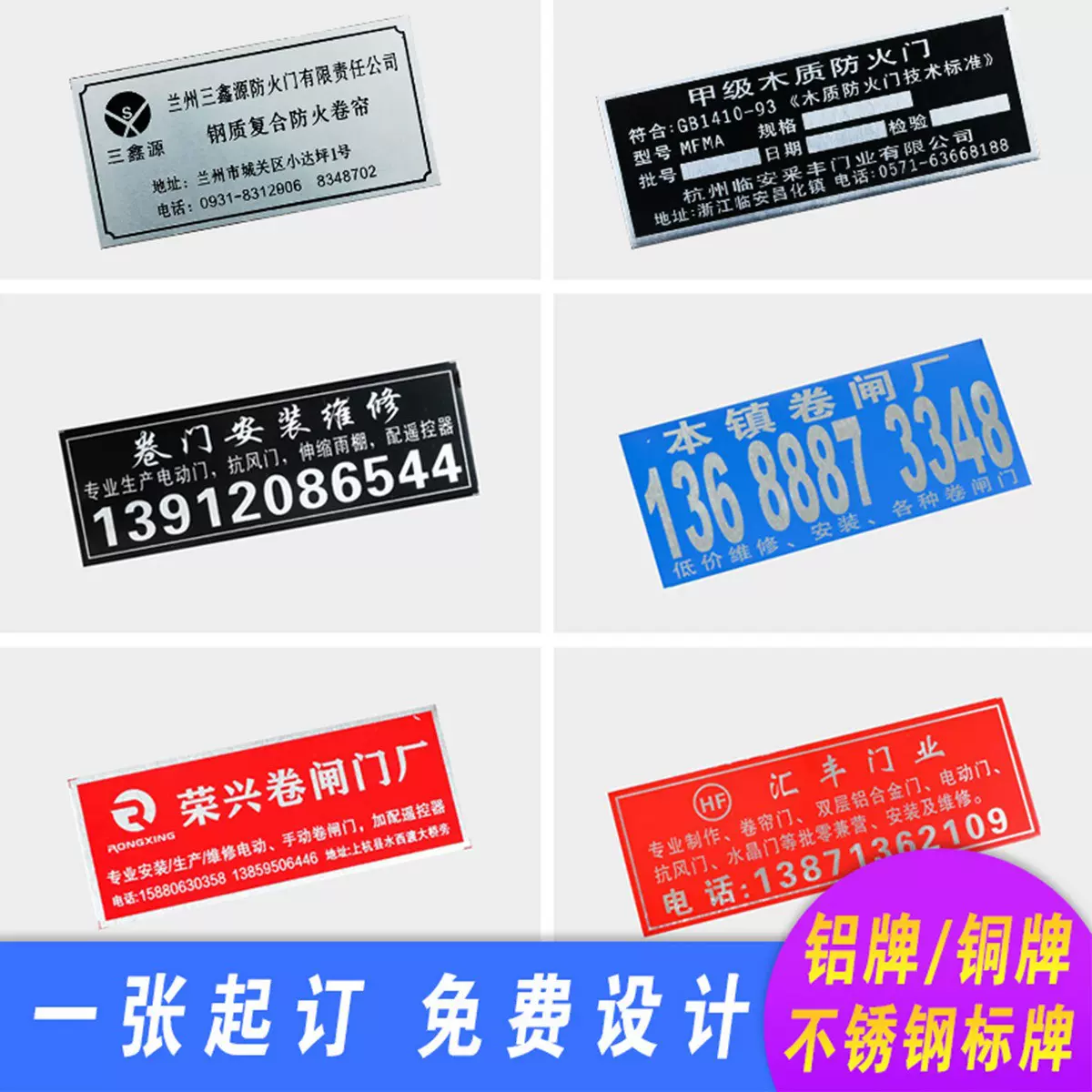 铝牌卷闸门电动门标牌设备铭牌金属商标铝合金制作铁牌户外小广告