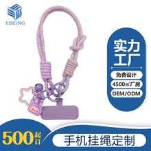 网红紫色手提编织手机挂绳腕带kiti包包钥匙挂件吊坠时尚手机绳