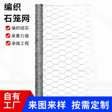 河道铅丝格宾网防洪护坡堤坝雷诺护垫石笼网水利工程镀锌镀锌丝