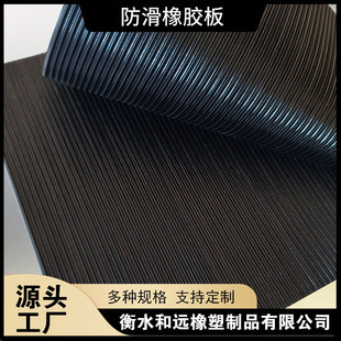 Industrial black ditch floor mat rubber non-slip rubber plate wear-resistant damping insulation pad striped non-slip rubber plate