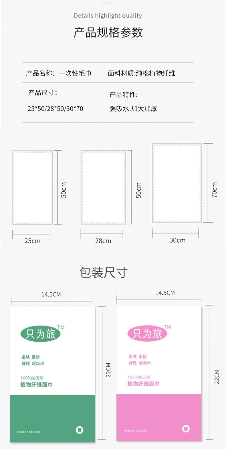 一次性面巾_12
