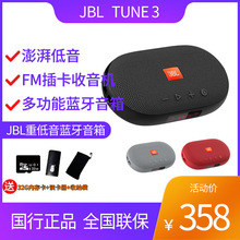 JBL TUNE3无线蓝牙音箱重低音FM调频收音机便携插卡音响户外适用