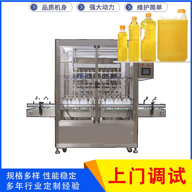 全自动食用油芝麻油灌装生产线花生油菜籽油灌装机旋盖灌封分装